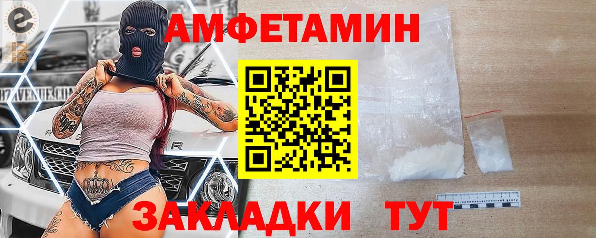 АМФ 97% Саранск