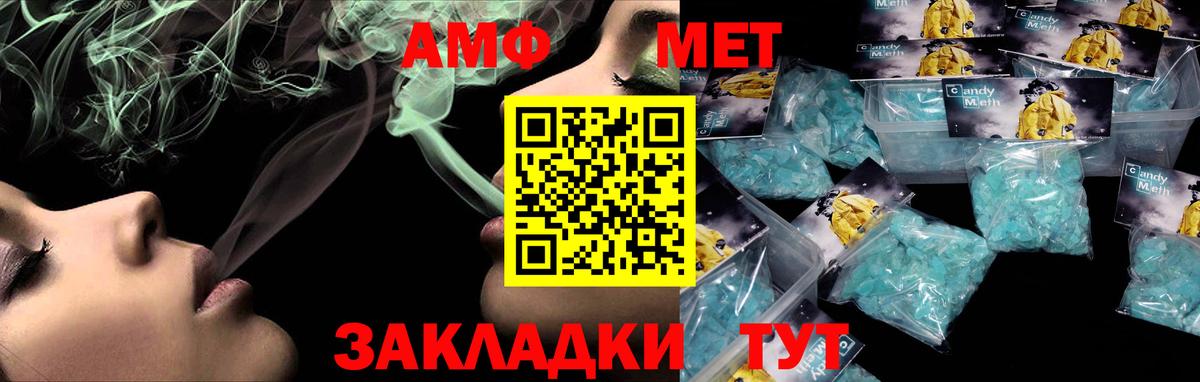 Саранск  Amphetamine Premium  АМФ  Вход с VPN  Amphetamine 