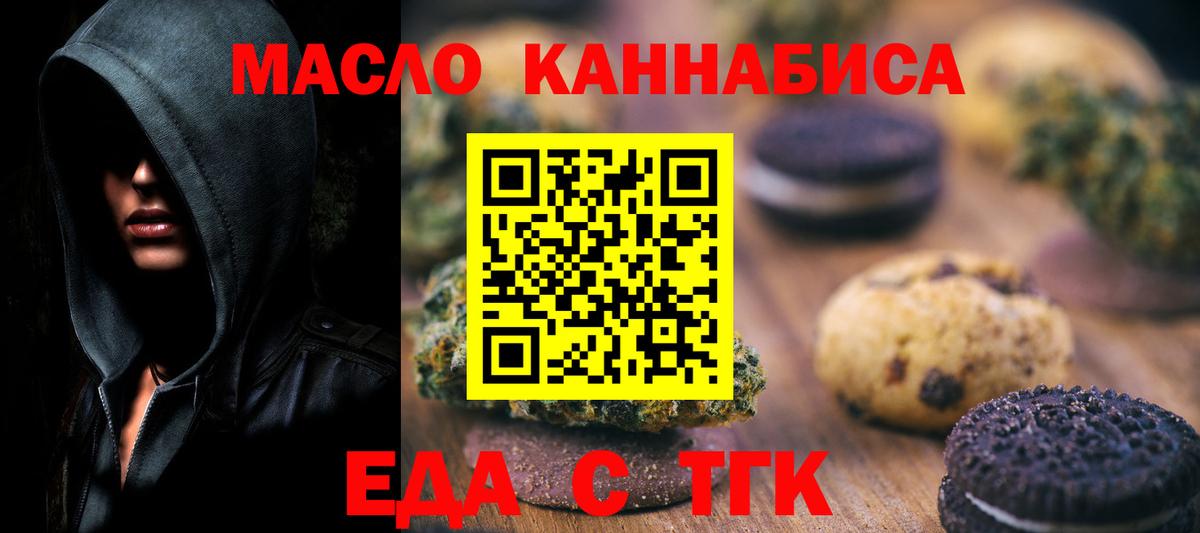 Cannafood марихуана Саранск