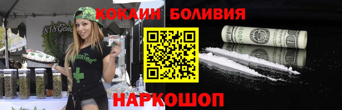 COCAIN 99% Саранск