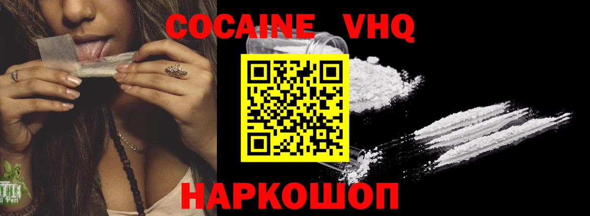 КОКАИН 99%  Cocaine FishScale  Вход с VPN  закладка  Саранск 