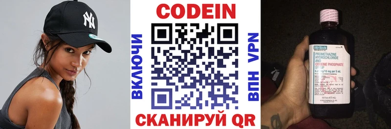 Кодеин напиток Lean (лин)  Саранск 
