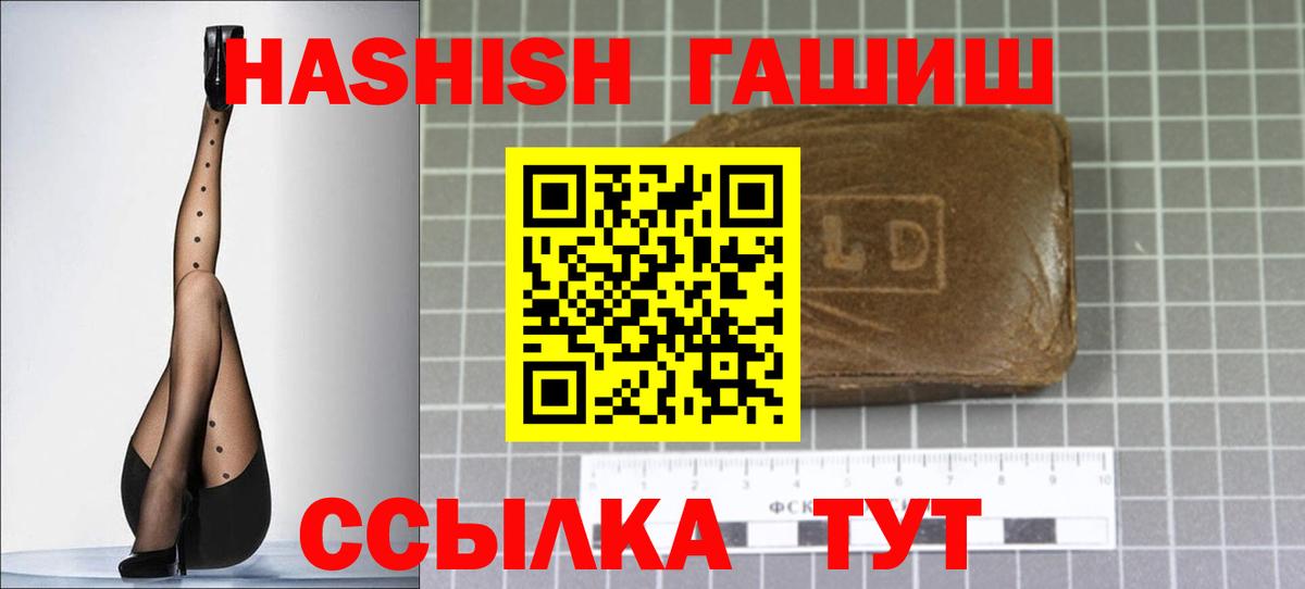 Саранск  Гашиш индика сатива  Вход с VPN 