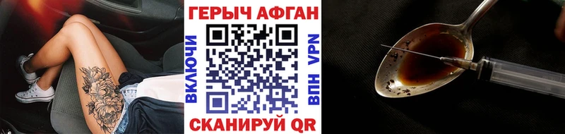 где купить наркоту  мега ссылки  ГЕРОИН Афган  Саранск 