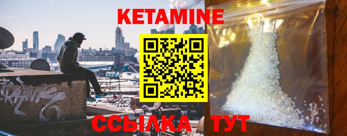 КЕТАМИН ketamine  Вход с VPN  Саранск  Кетамин ketamine 