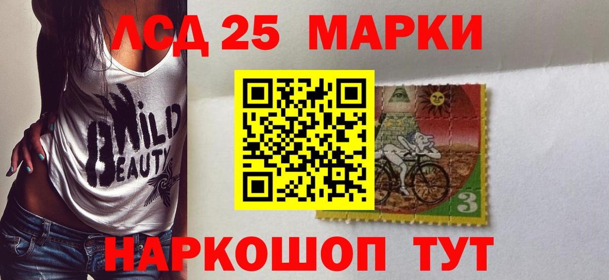 Лсд 25 экстази кислота Саранск