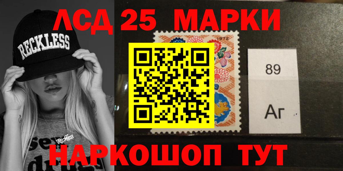 Лсд 25 экстази кислота  ЛСД экстази ecstasy  ЛСД экстази  Саранск  Вход с VPN 