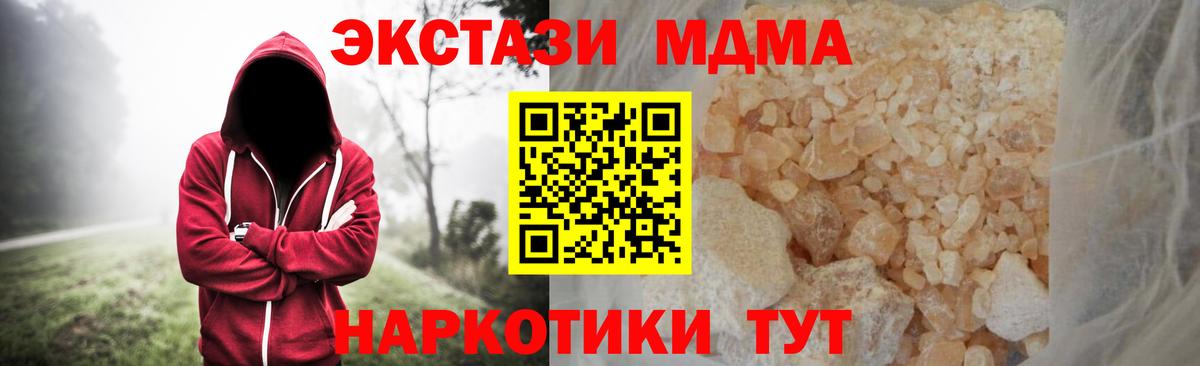 MDMA молли Саранск