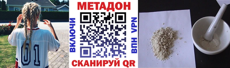 МЕТАДОН кристалл  Саранск 