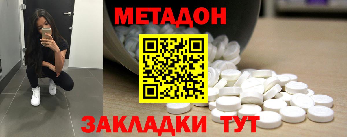 Метадон VHQ  Вход с VPN  Саранск 