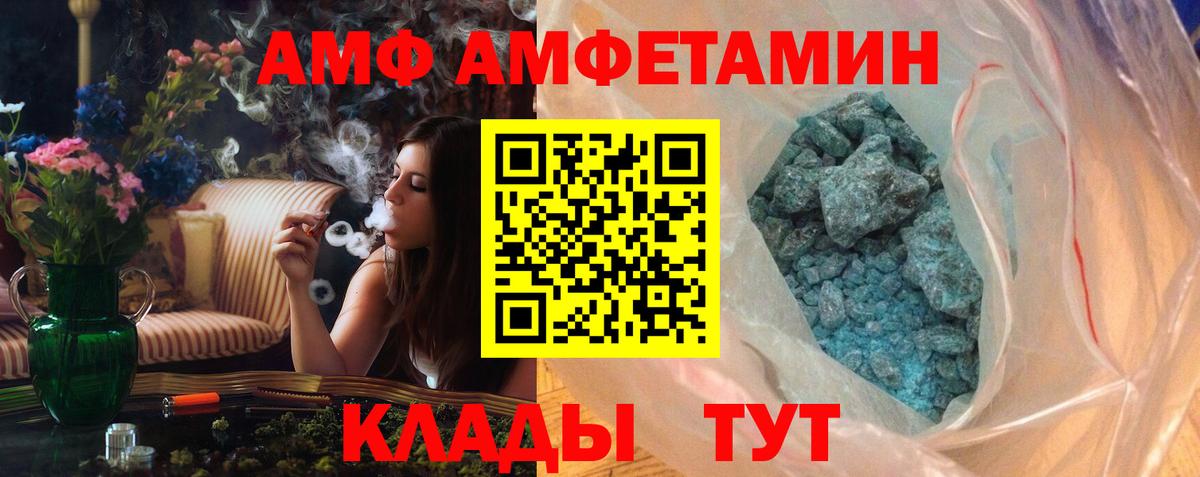 Саранск  МЕТАМФЕТАМИН Декстрометамфетамин 99.9%  Вход с VPN 