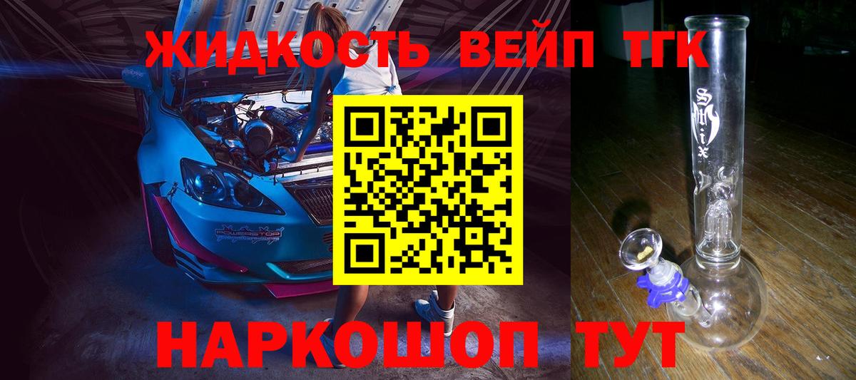 Саранск  ТГК Wax  Вход с VPN 