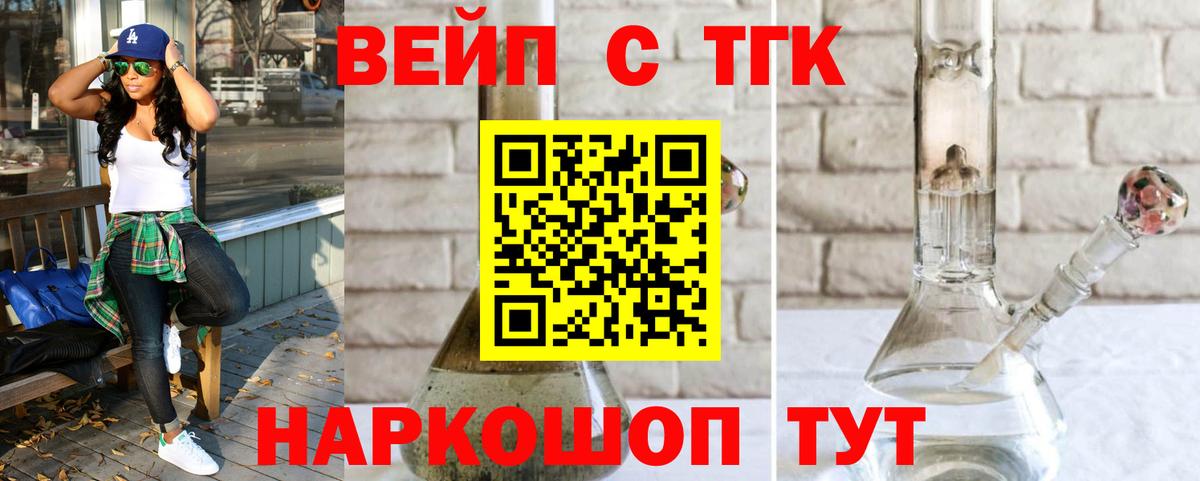 Дистиллят ТГК гашишное масло Саранск